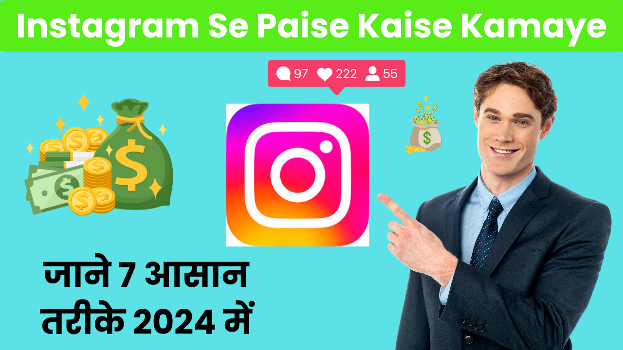 Instagram Se Paise Kaise Kamaye