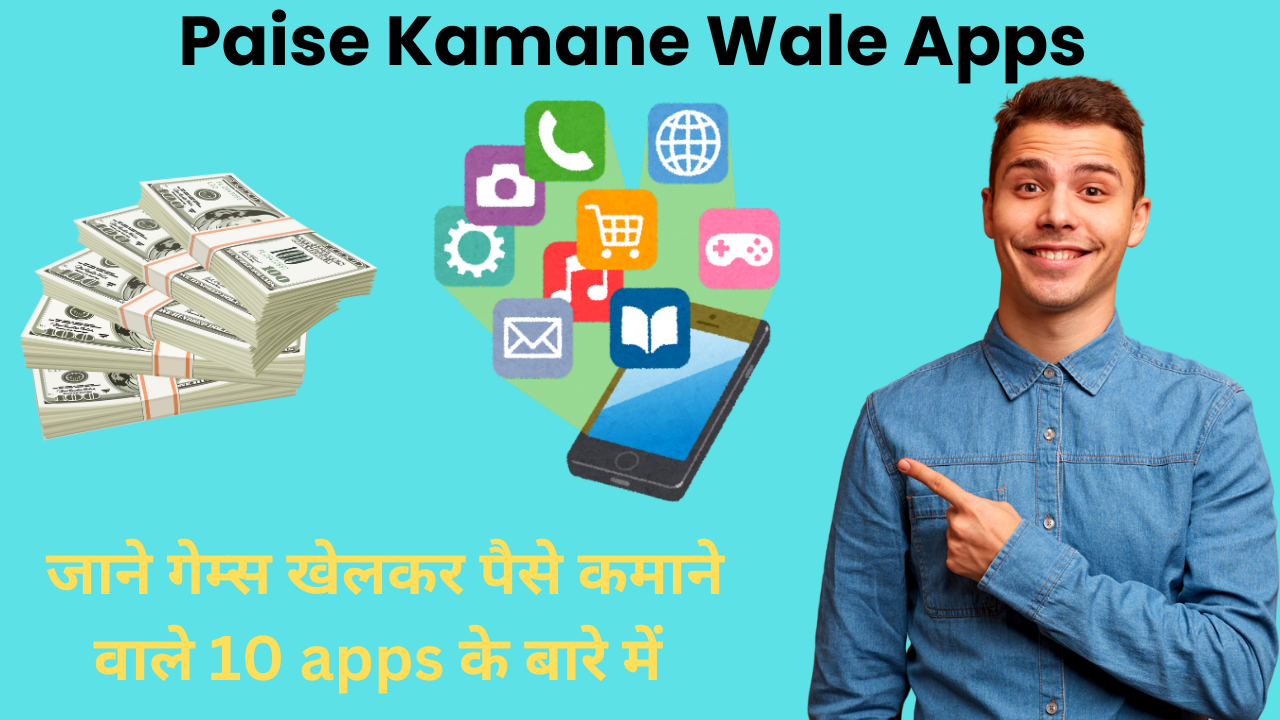 Paise Kamane Wale Apps