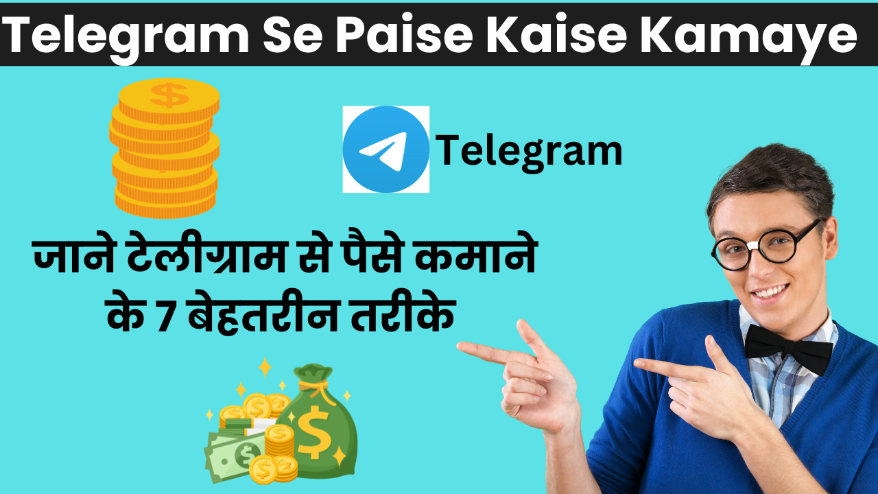 Telegram Se Paise Kaise Kamaye