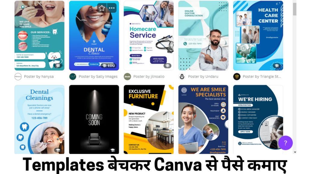 Templates बेचकर Canva से पैसे कमाए 