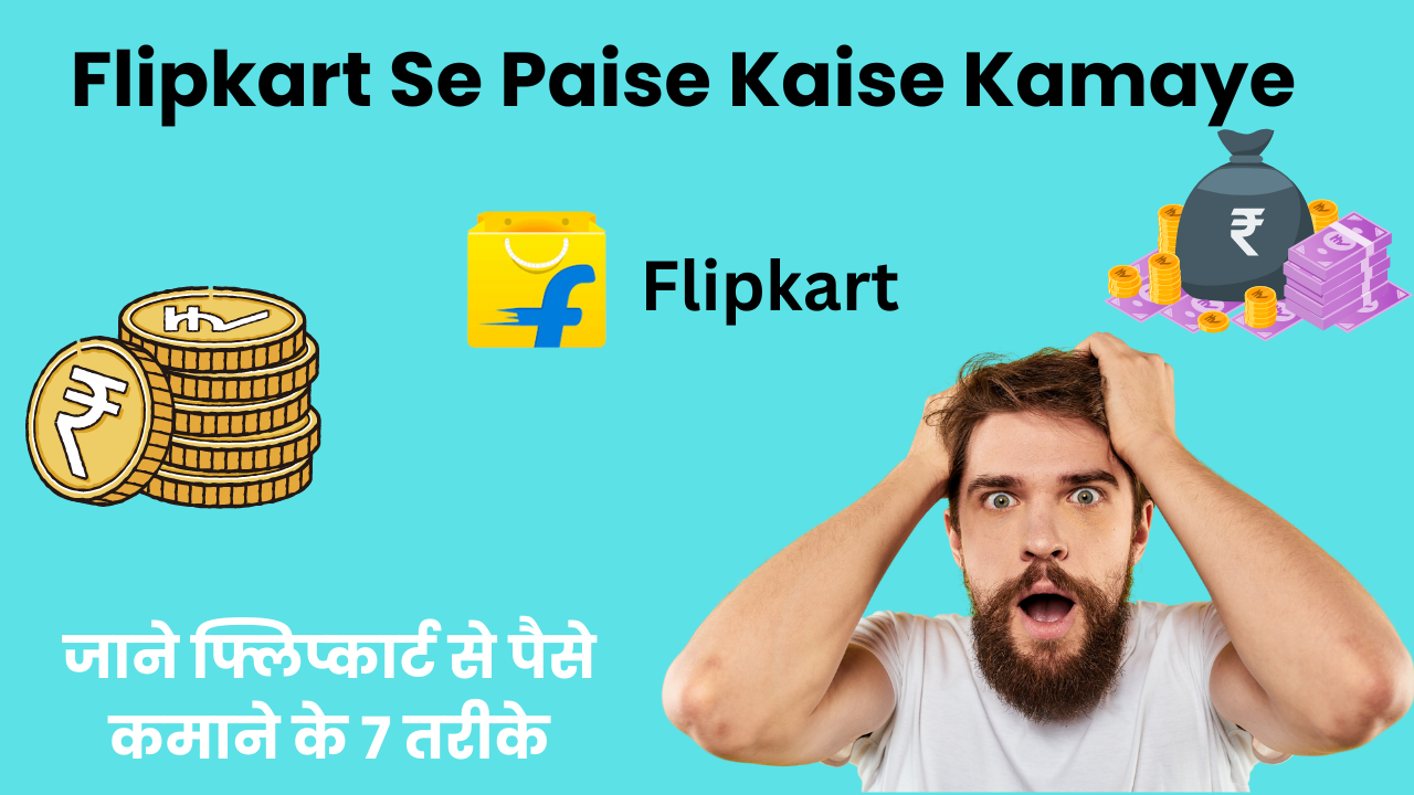 Flipkart Se Paise Kaise Kamaye