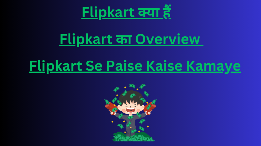 Flipkart se paise kamaye