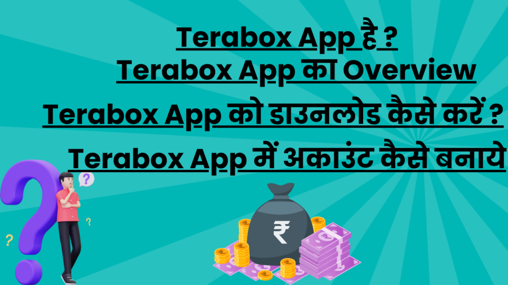 Terabox App का इस्तेमाल